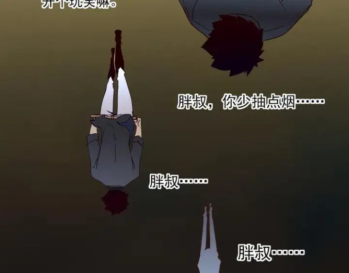 《从末世崛起》第015话 远行之前图71