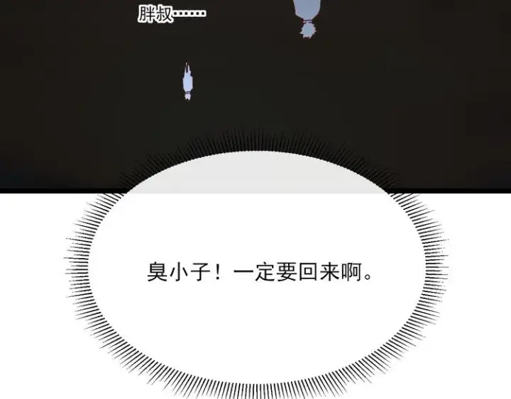 《从末世崛起》第015话 远行之前图72
