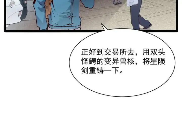 《从末世崛起》第015话 远行之前图76