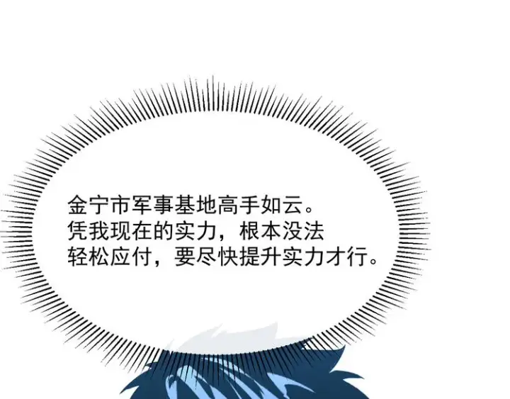 《从末世崛起》第015话 远行之前图77