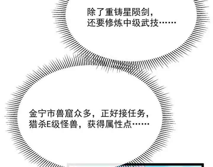 《从末世崛起》第015话 远行之前图79