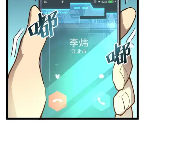 《从末世崛起》第015话 远行之前图82