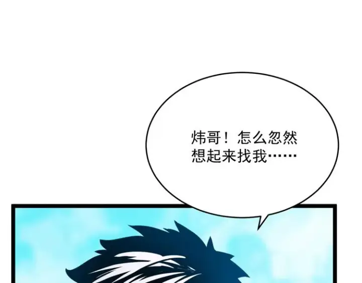 《从末世崛起》第015话 远行之前图83