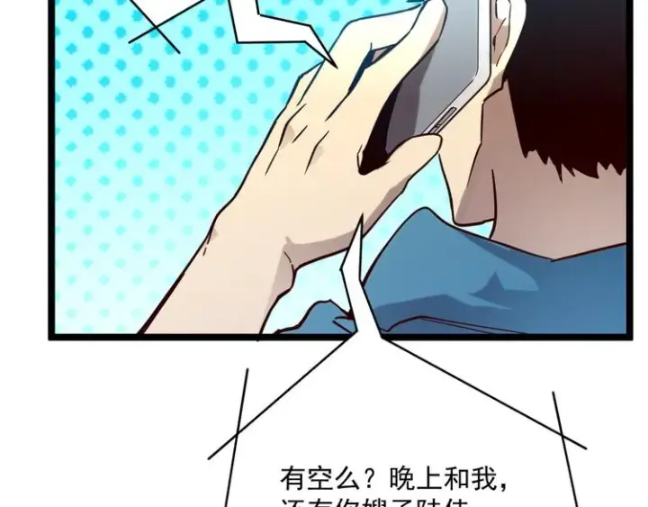 《从末世崛起》第015话 远行之前图87