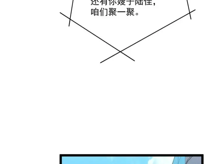 《从末世崛起》第015话 远行之前图88