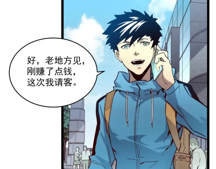 《从末世崛起》第015话 远行之前图89