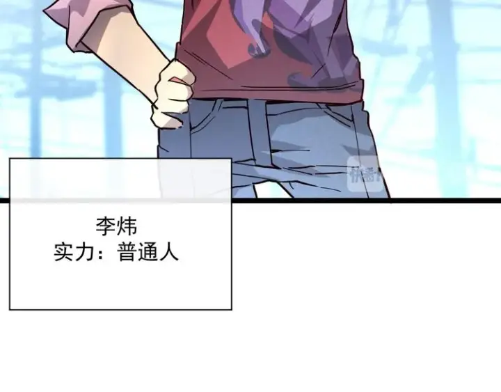 《从末世崛起》第015话 远行之前图92