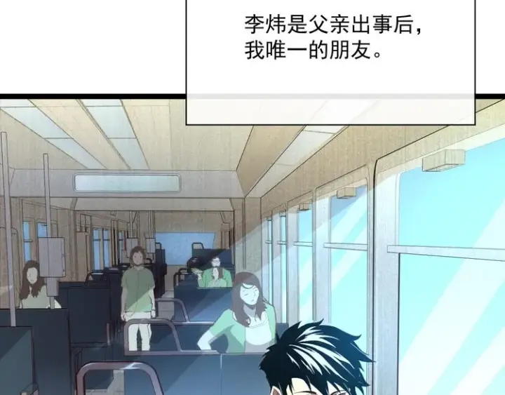 《从末世崛起》第015话 远行之前图98