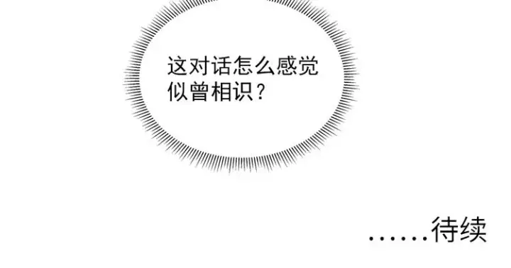 《从末世崛起》第016话 重铸星陨剑图101
