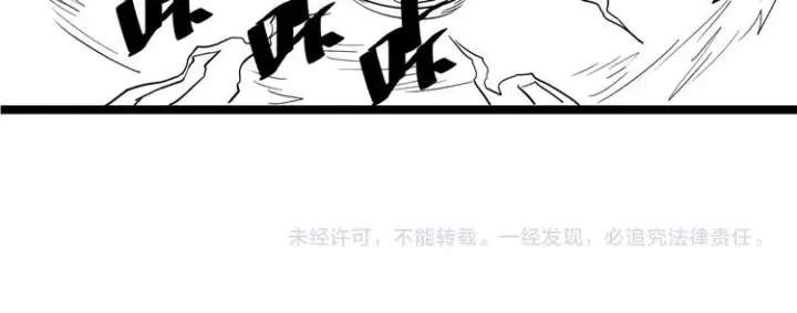 《从末世崛起》第016话 重铸星陨剑图108