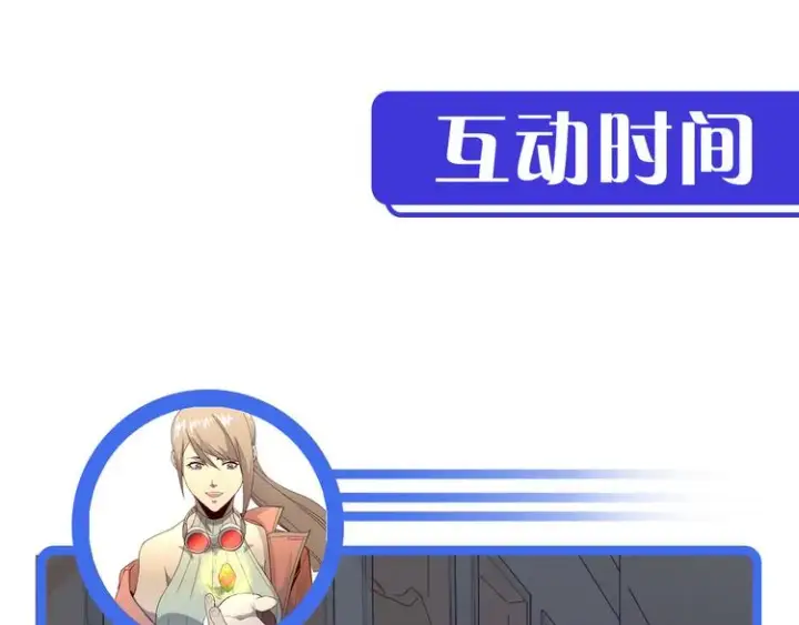 《从末世崛起》第016话 重铸星陨剑图109