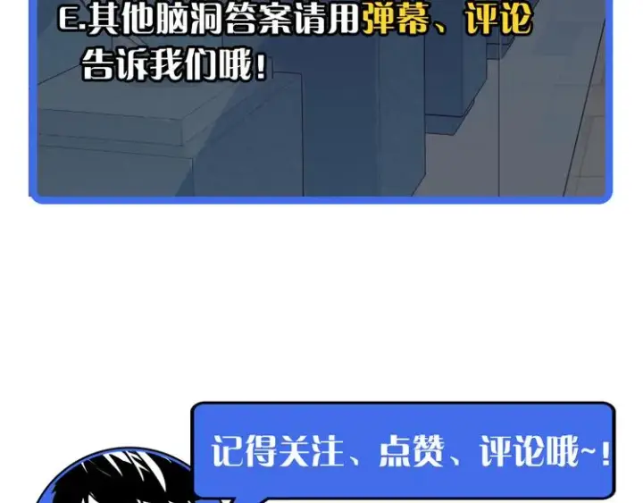 《从末世崛起》第016话 重铸星陨剑图111