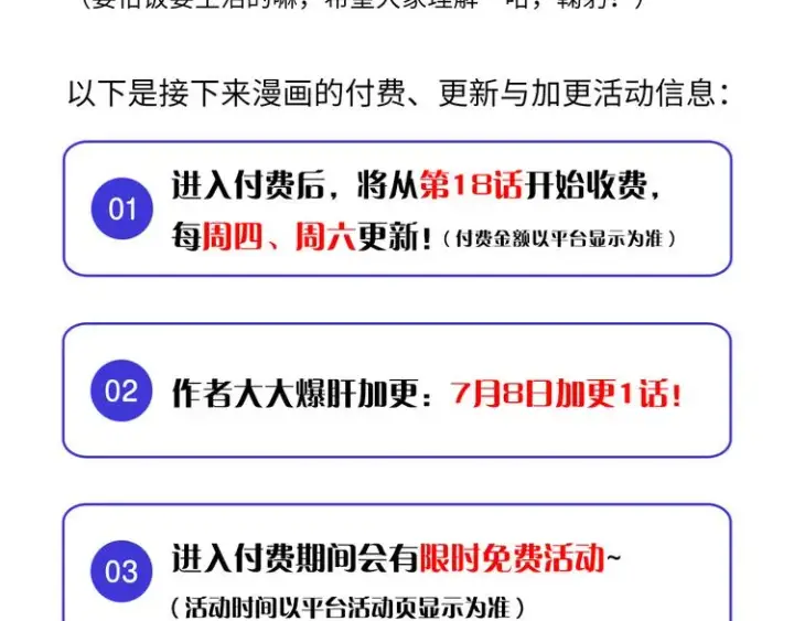 《从末世崛起》第016话 重铸星陨剑图114