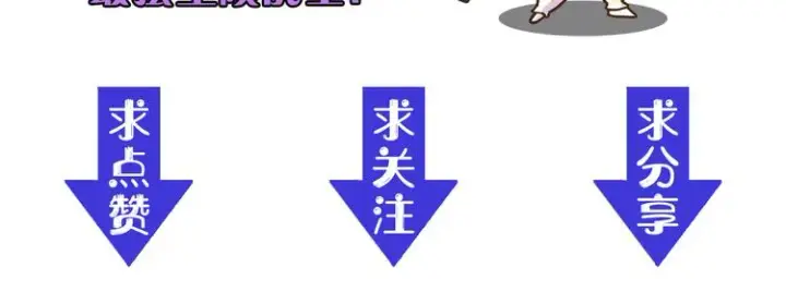 《从末世崛起》第016话 重铸星陨剑图116