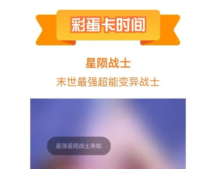 《从末世崛起》第016话 重铸星陨剑图117