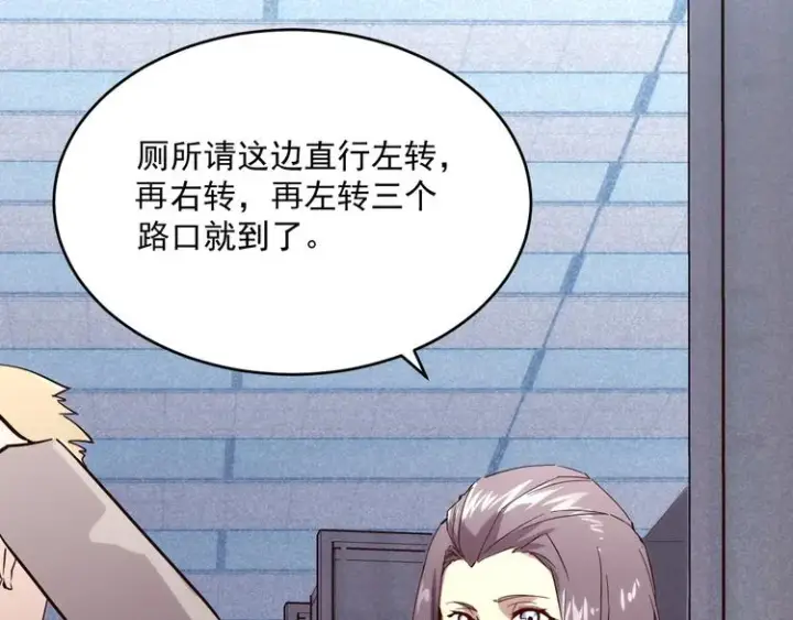 《从末世崛起》第016话 重铸星陨剑图21
