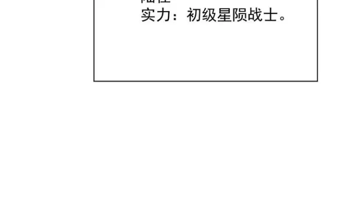 《从末世崛起》第016话 重铸星陨剑图24