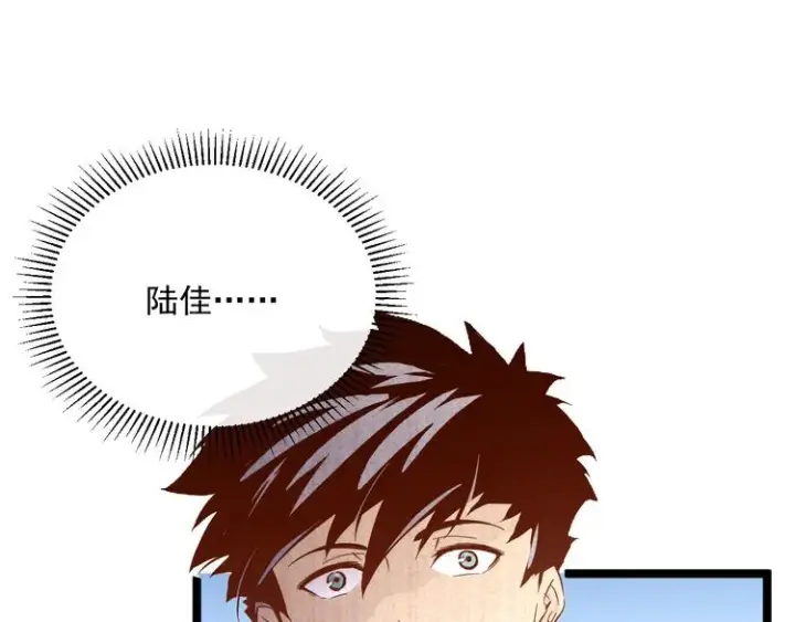 《从末世崛起》第016话 重铸星陨剑图25