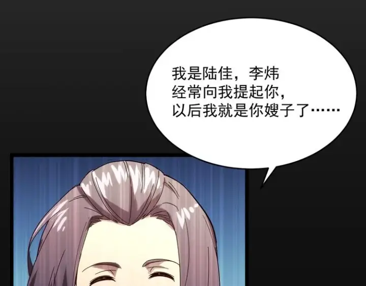 《从末世崛起》第016话 重铸星陨剑图29