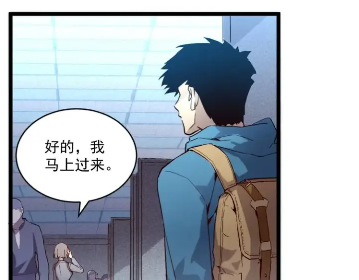《从末世崛起》第016话 重铸星陨剑图34