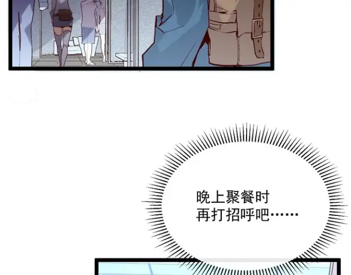 《从末世崛起》第016话 重铸星陨剑图35