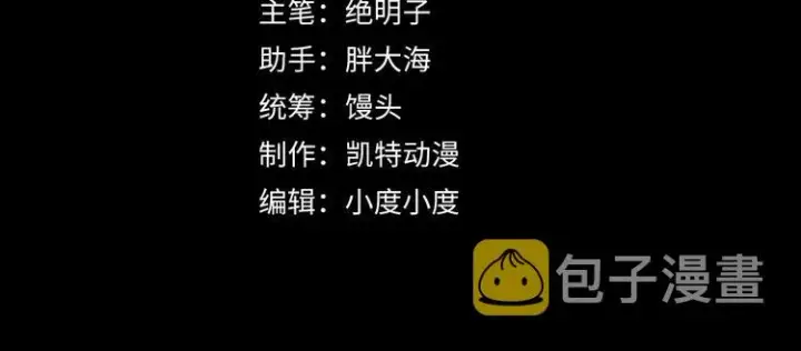 《从末世崛起》第016话 重铸星陨剑图4