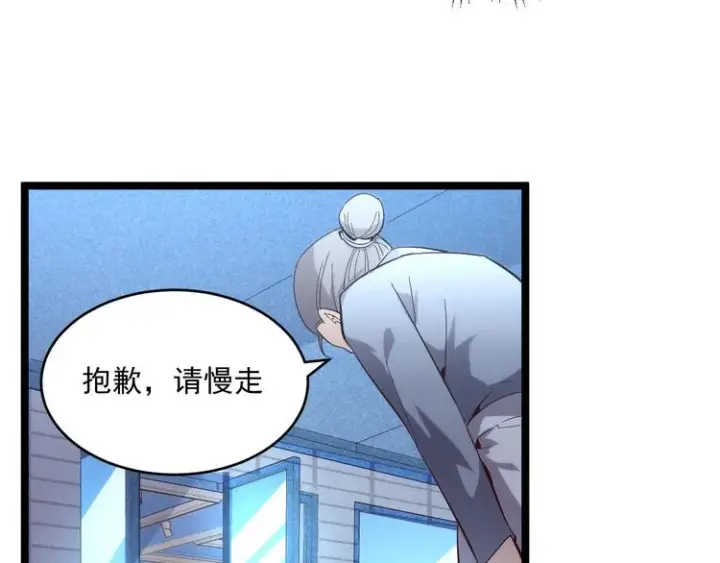 《从末世崛起》第016话 重铸星陨剑图44