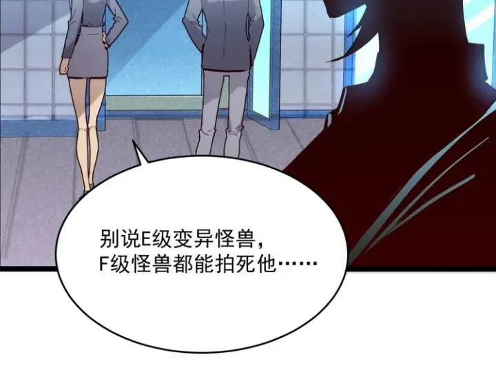 《从末世崛起》第016话 重铸星陨剑图49