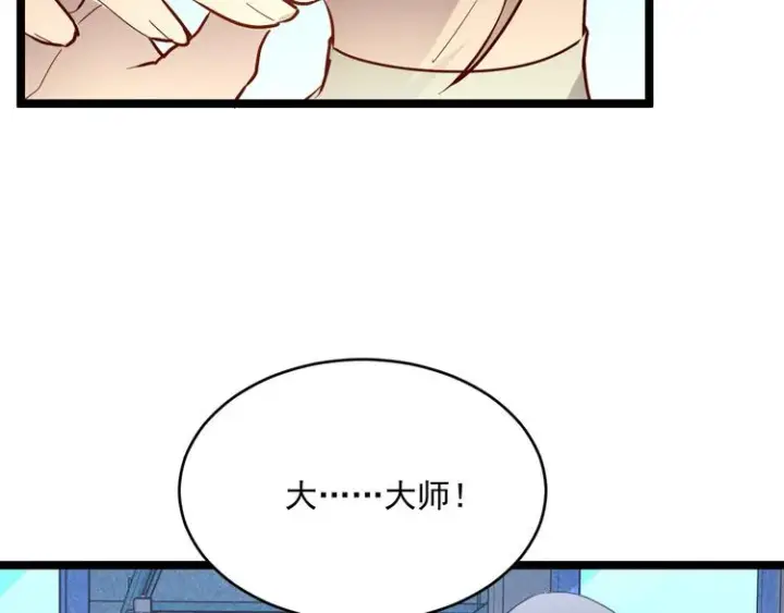 《从末世崛起》第016话 重铸星陨剑图52