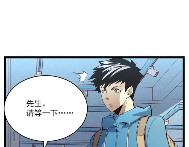 《从末世崛起》第016话 重铸星陨剑图54