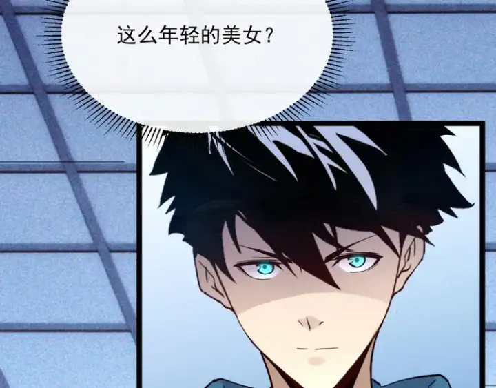 《从末世崛起》第016话 重铸星陨剑图62