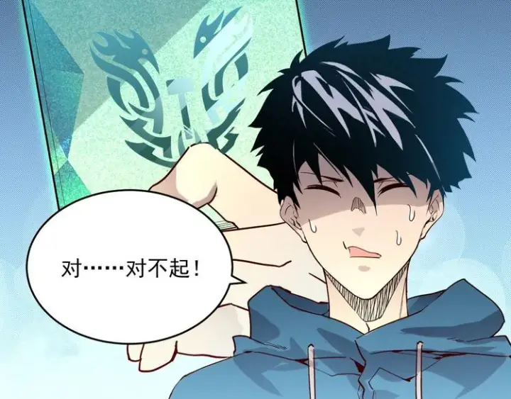 《从末世崛起》第016话 重铸星陨剑图78