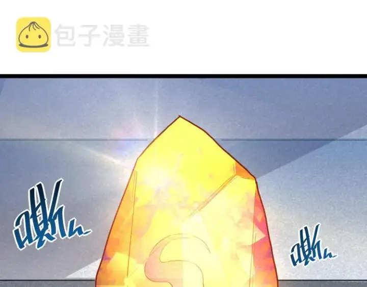 《从末世崛起》第016话 重铸星陨剑图86