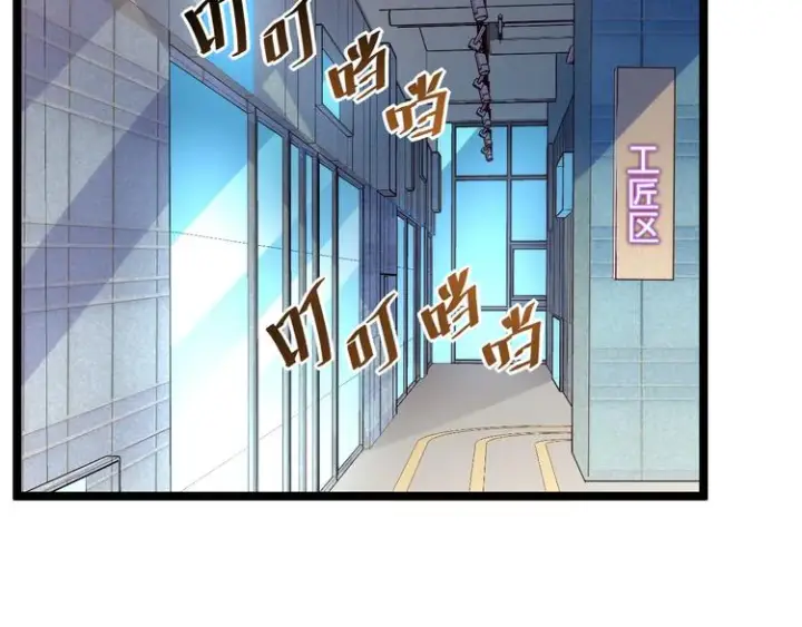 《从末世崛起》第016话 重铸星陨剑图9