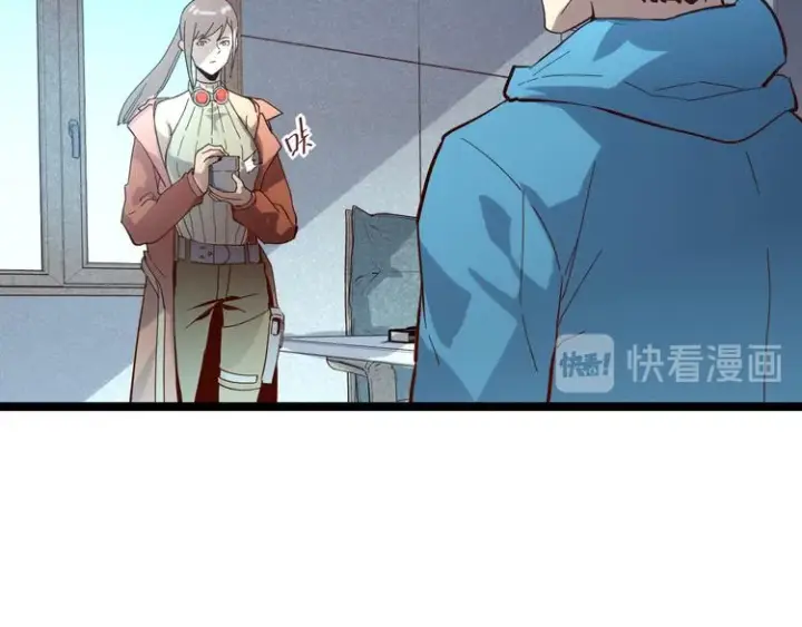 《从末世崛起》第016话 重铸星陨剑图94