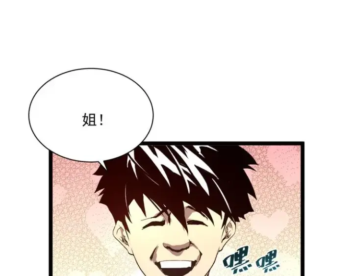 《从末世崛起》第017话 美女铸造师的震撼图100