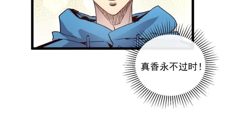 《从末世崛起》第017话 美女铸造师的震撼图101