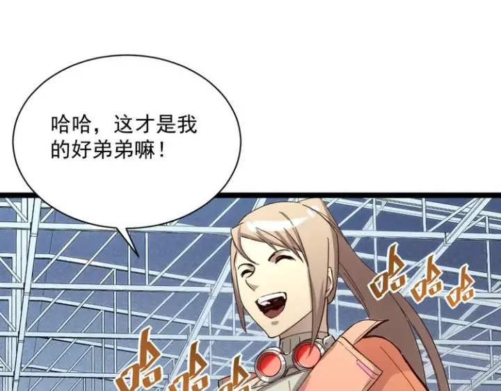 《从末世崛起》第017话 美女铸造师的震撼图102