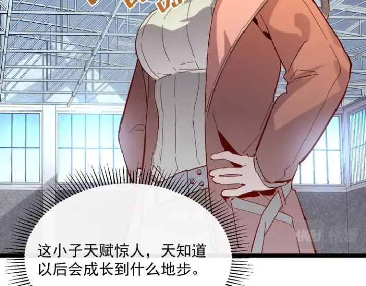 《从末世崛起》第017话 美女铸造师的震撼图103