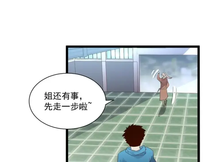 《从末世崛起》第017话 美女铸造师的震撼图109
