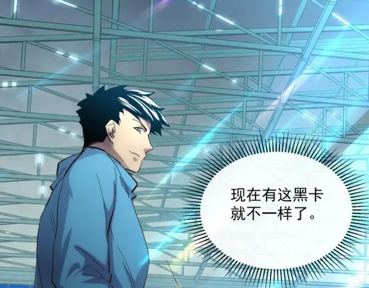 《从末世崛起》第017话 美女铸造师的震撼图113