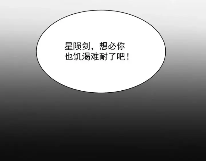 《从末世崛起》第017话 美女铸造师的震撼图115