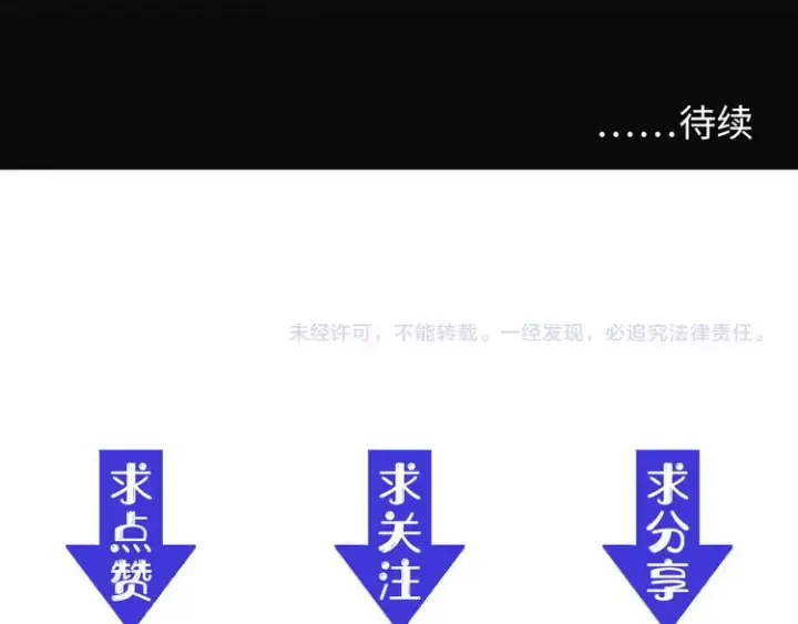 《从末世崛起》第017话 美女铸造师的震撼图116