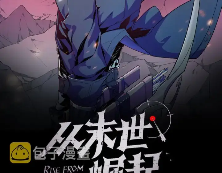 《从末世崛起》第017话 美女铸造师的震撼图2