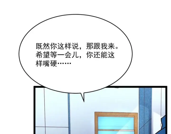 《从末世崛起》第017话 美女铸造师的震撼图21