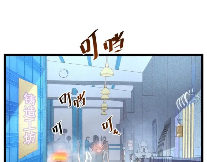《从末世崛起》第017话 美女铸造师的震撼图24
