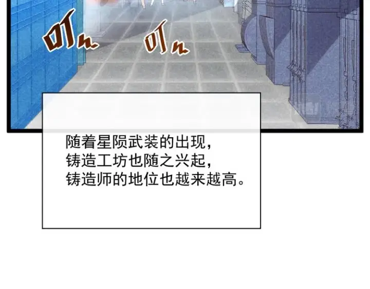 《从末世崛起》第017话 美女铸造师的震撼图25