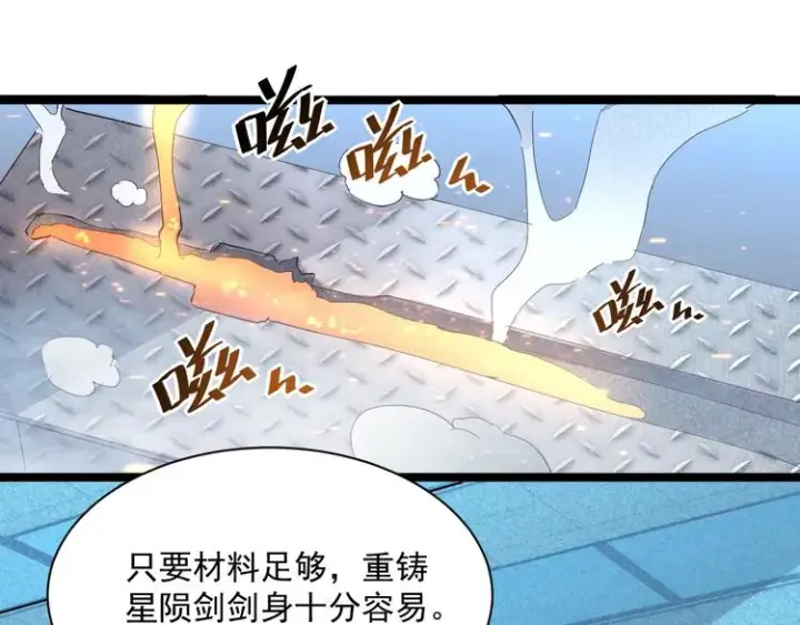 《从末世崛起》第017话 美女铸造师的震撼图30