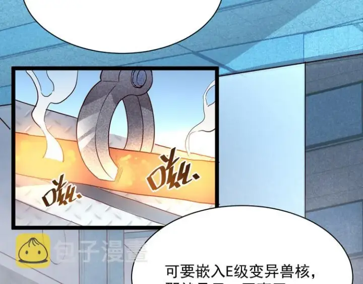 《从末世崛起》第017话 美女铸造师的震撼图31