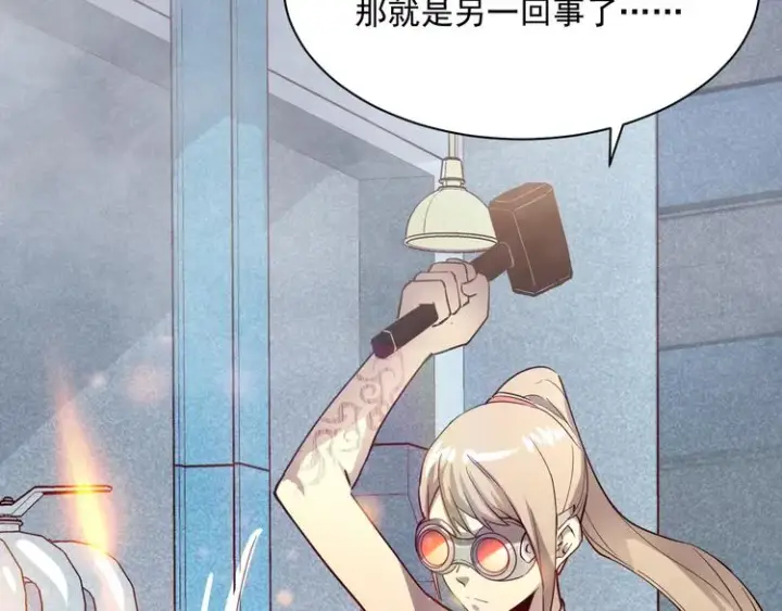 《从末世崛起》第017话 美女铸造师的震撼图32
